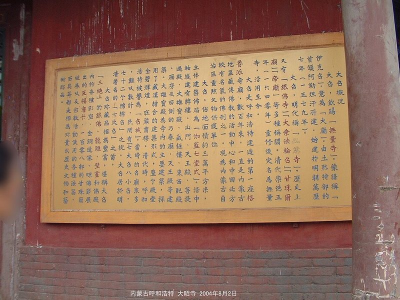 呼和浩特著名景点风光